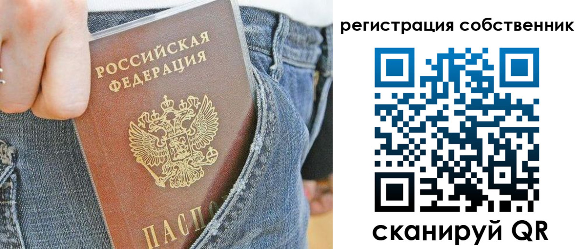временная регистрация гарантия в Шагонаре