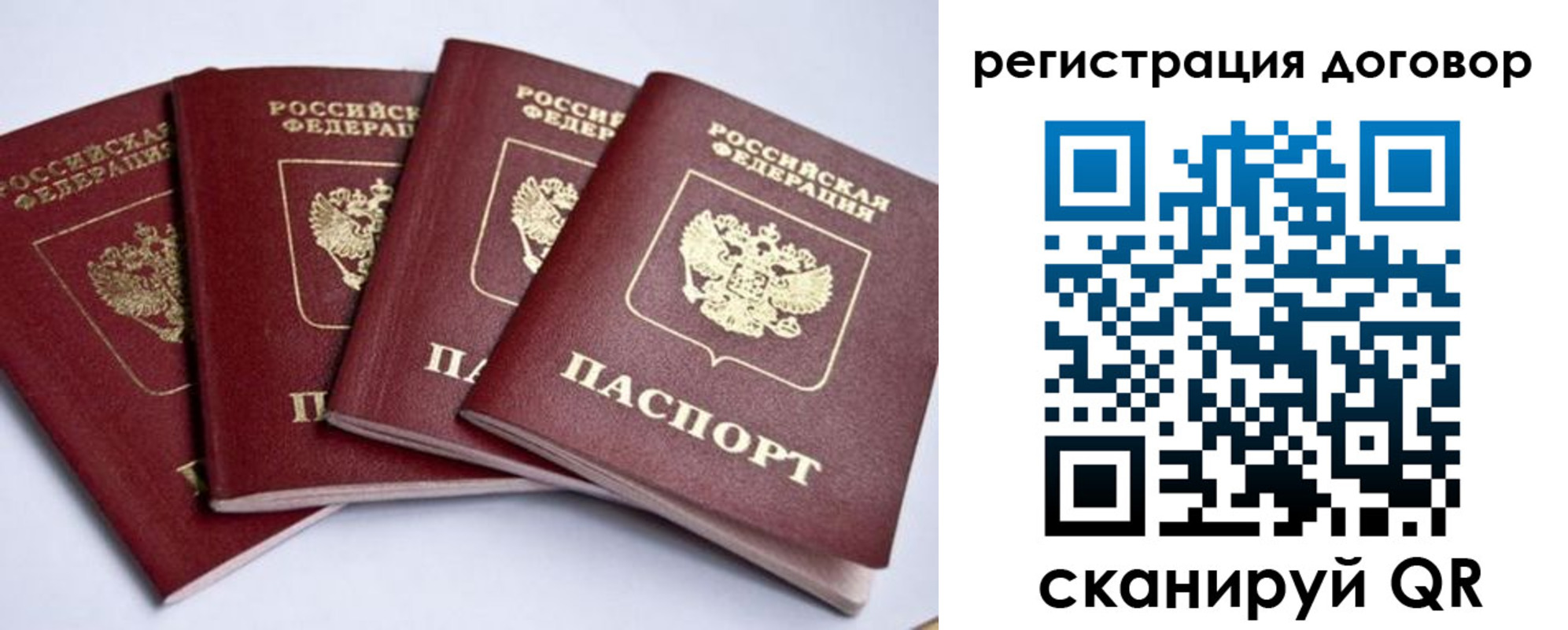 прописка паспорт в Шагонаре