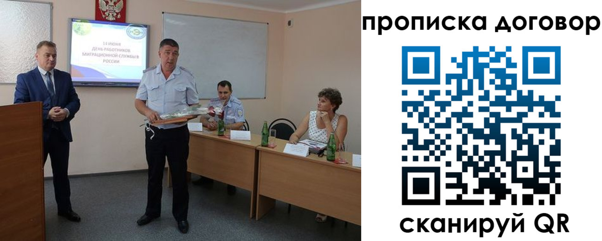прописка для работы в Шагонаре