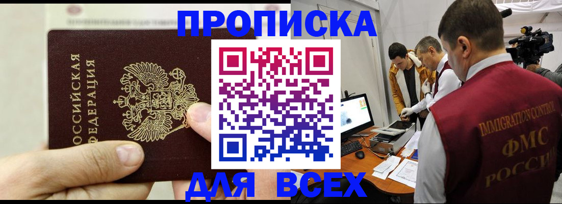 временная регистрация адрес в Шагонаре