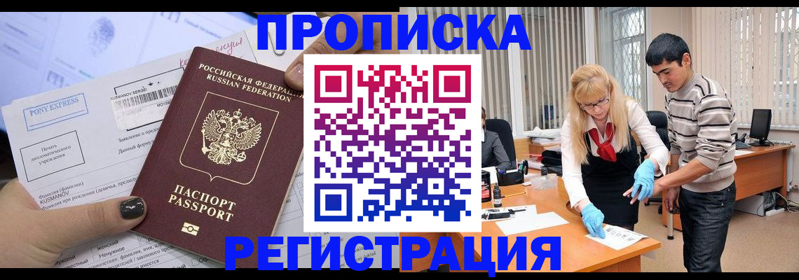 прописка ребенка в Шагонаре