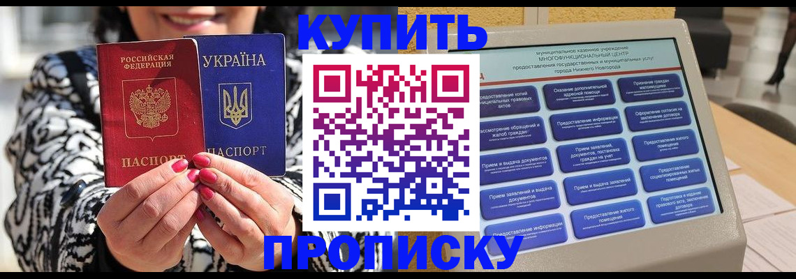 временная регистрация надежно в Шагонаре