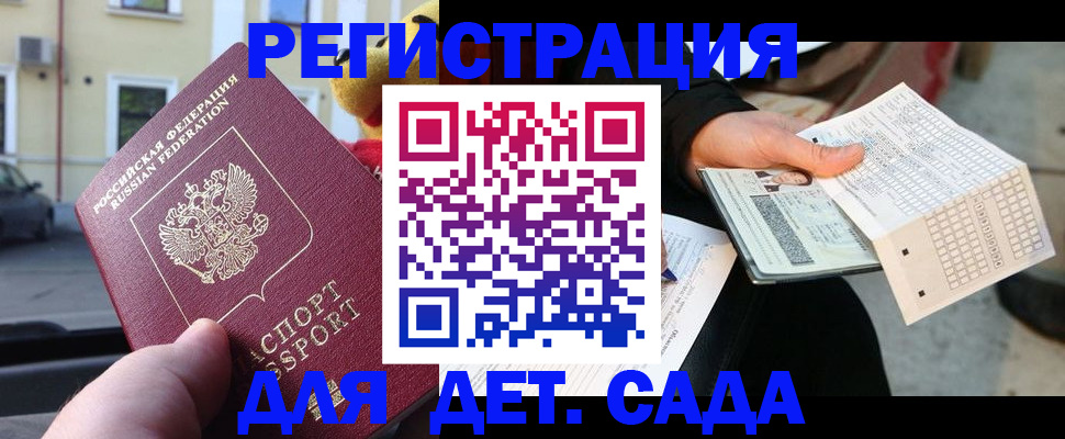 прописка иностранных граждан в Шагонаре