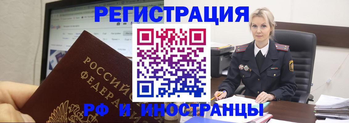 временная регистрация надежно в Шагонаре