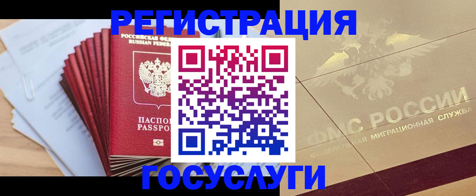 временная регистрация гарантия в Шагонаре