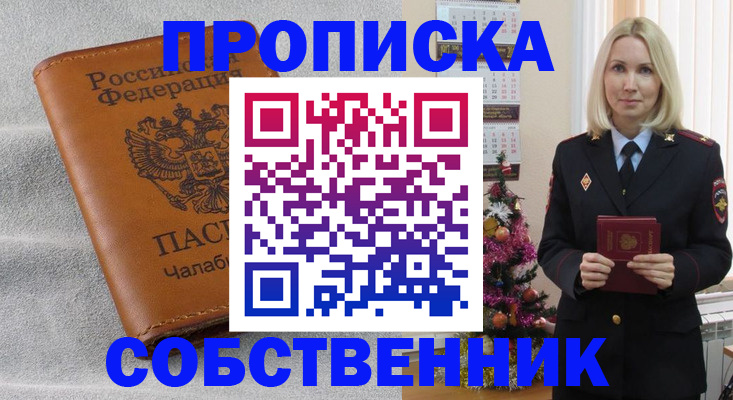прописка иностранных граждан в Шагонаре