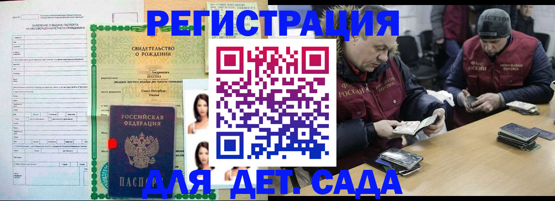 прописка законно в Шагонаре